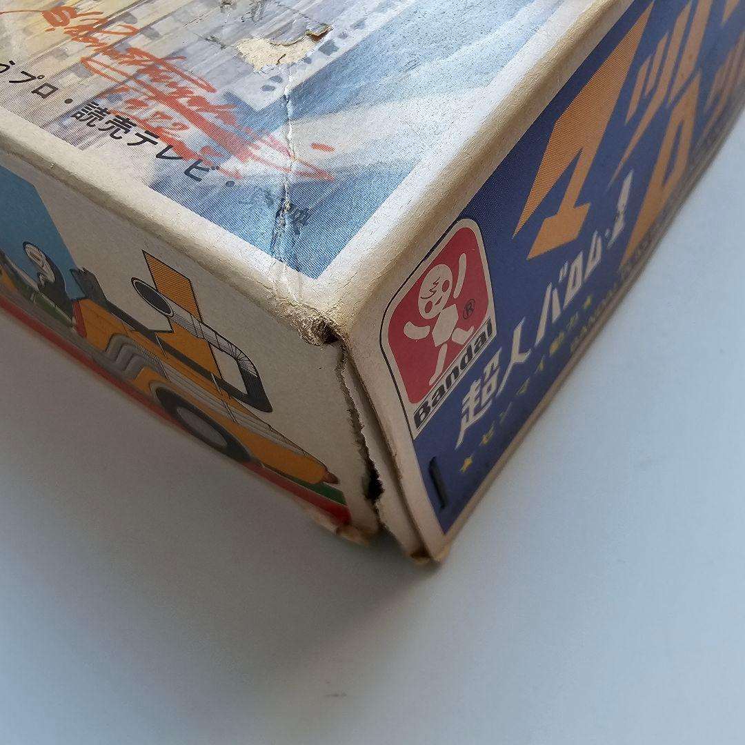 幻の昭和プラモデル 【幻の昭和プラモデル 未使用品 レア】Bandai 超人