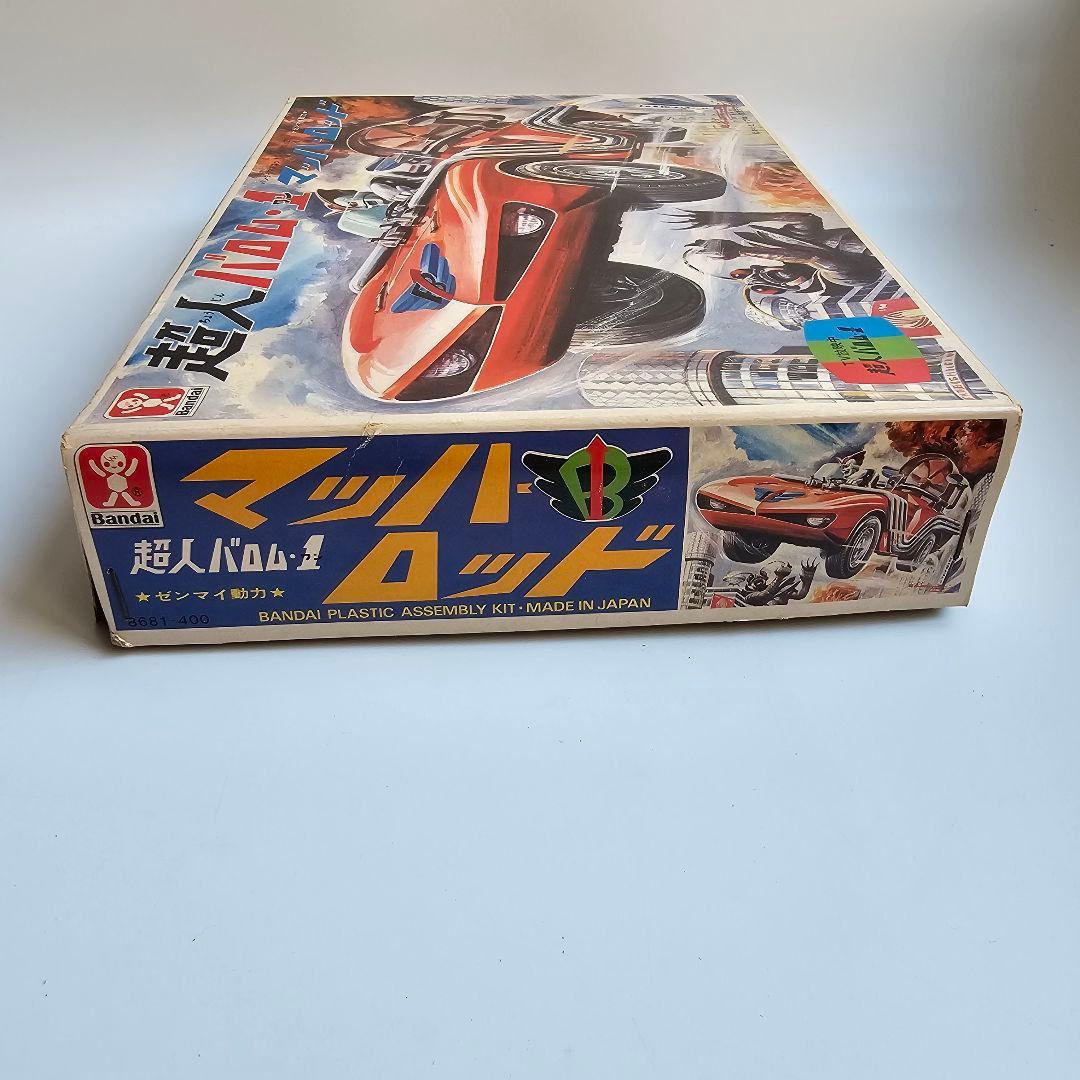 幻の昭和プラモデル 【幻の昭和プラモデル 未使用品 レア】Bandai 超人