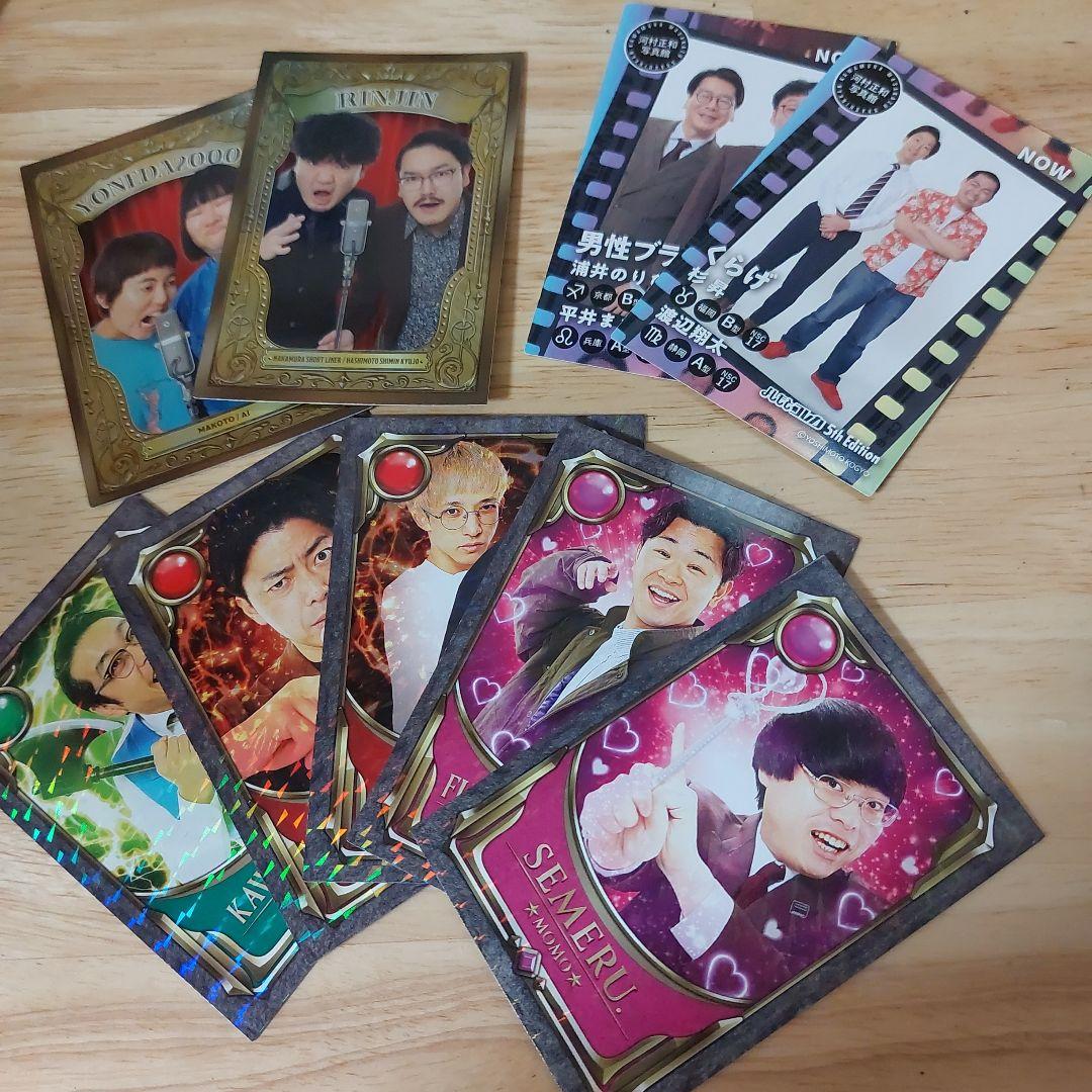 よしもとコレカ (令和ロマン・レインボー・めぞん・9番街レトロetc