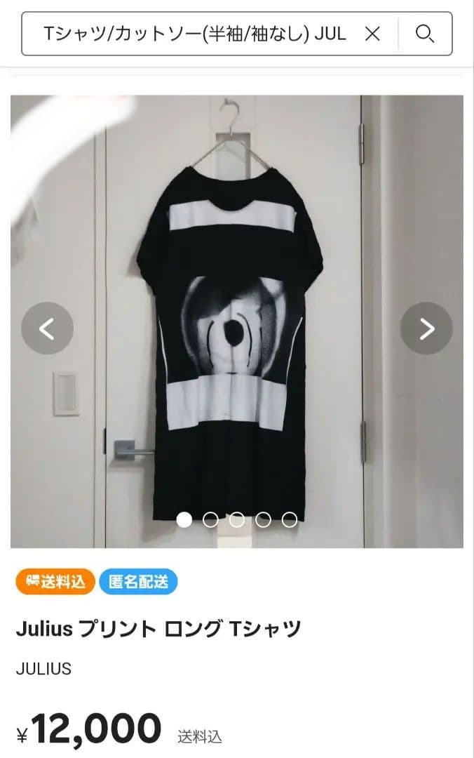 Julius プリント ロング Tシャツ ブラック JULIUS - 【24AW】フロント プリント ジャージー Tシャツ / COTTON SZ