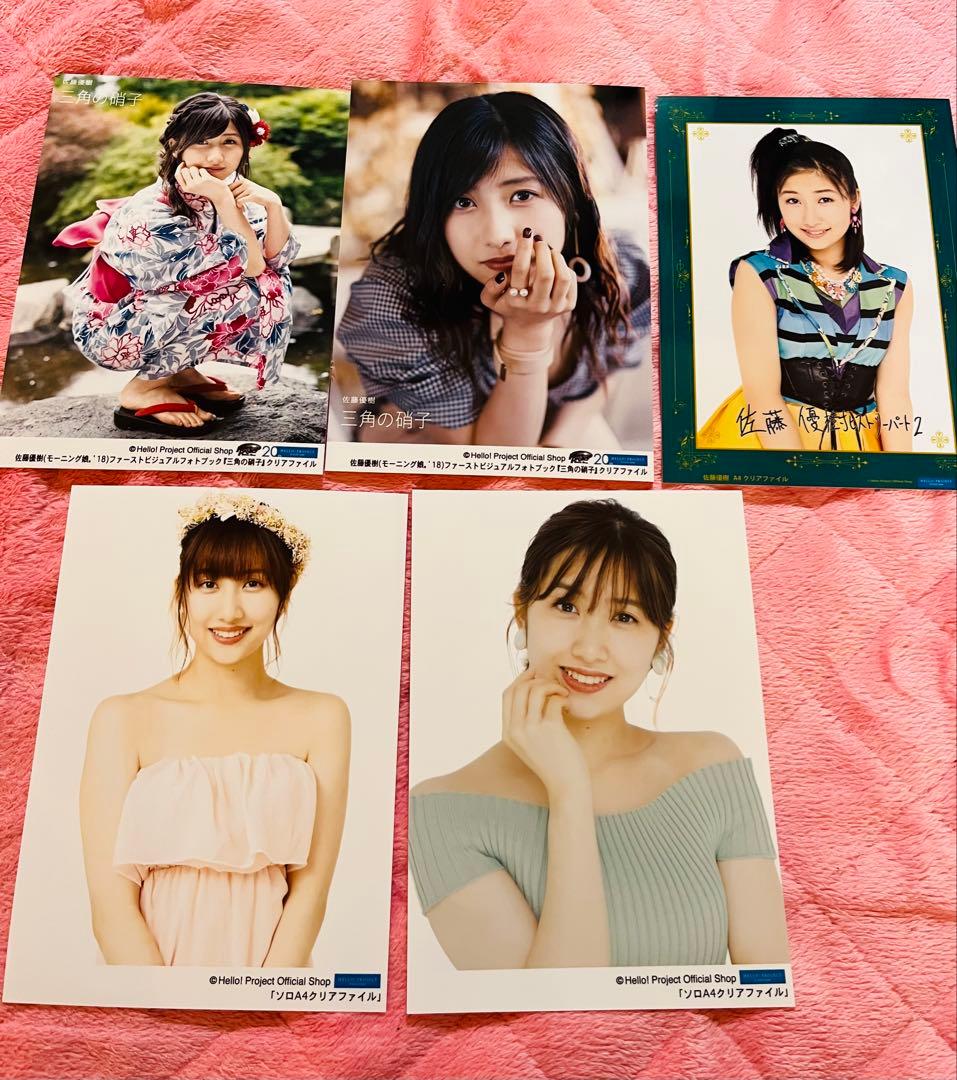 佐藤優樹 生写真 - メルカリ