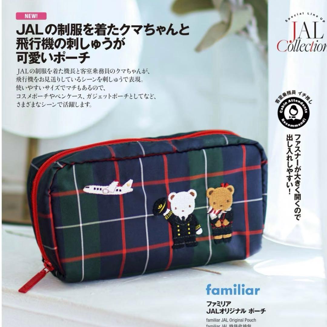 JAL機内販売デザイン！！】ファミリアJALオリジナル ポーチ - メルカリ