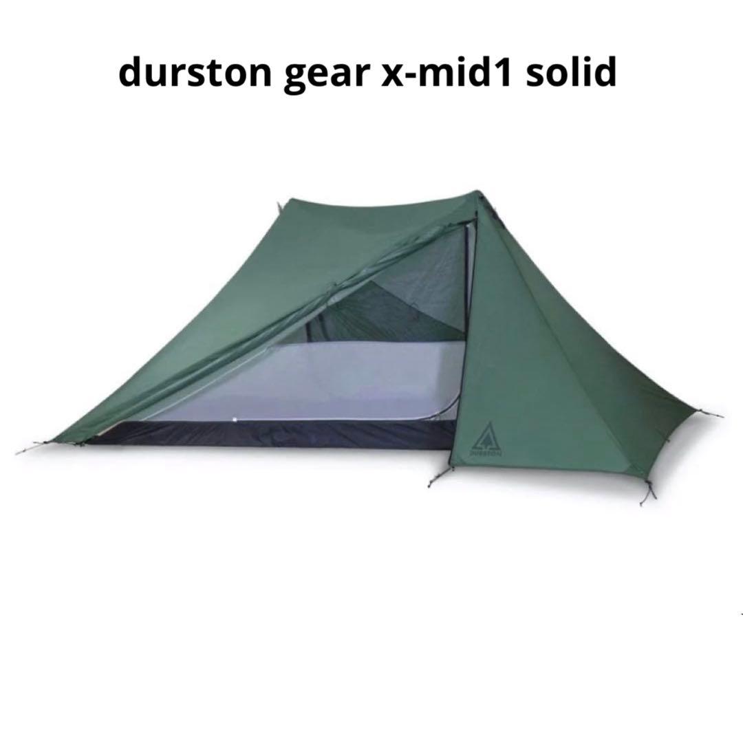 durston gear x-mid1 solid フットプリント付 Durston Gear / X-Mid 1 – OUNCE