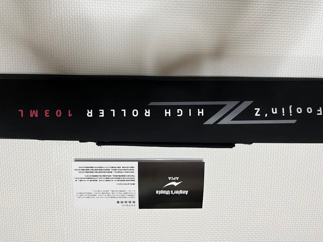 APIA Foojin’Z HIGH ROLLER 103ml 5th 中古 APIA アピア フージンFoojin'Z 5th ハイローラーHIGH ROLLER 103ML