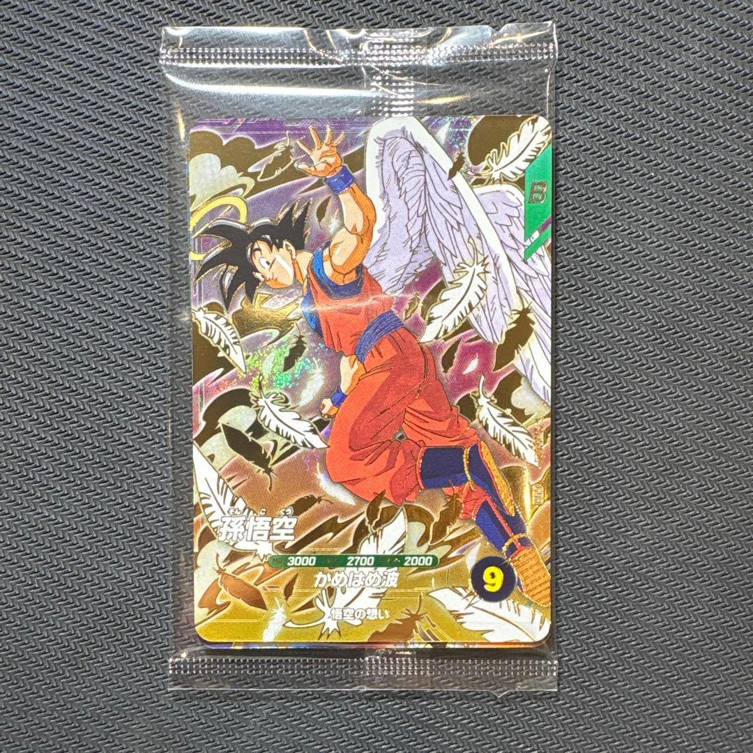 未開封 ドラゴンボールスーパーダイバーズ SDVP-020 孫悟空 他2枚