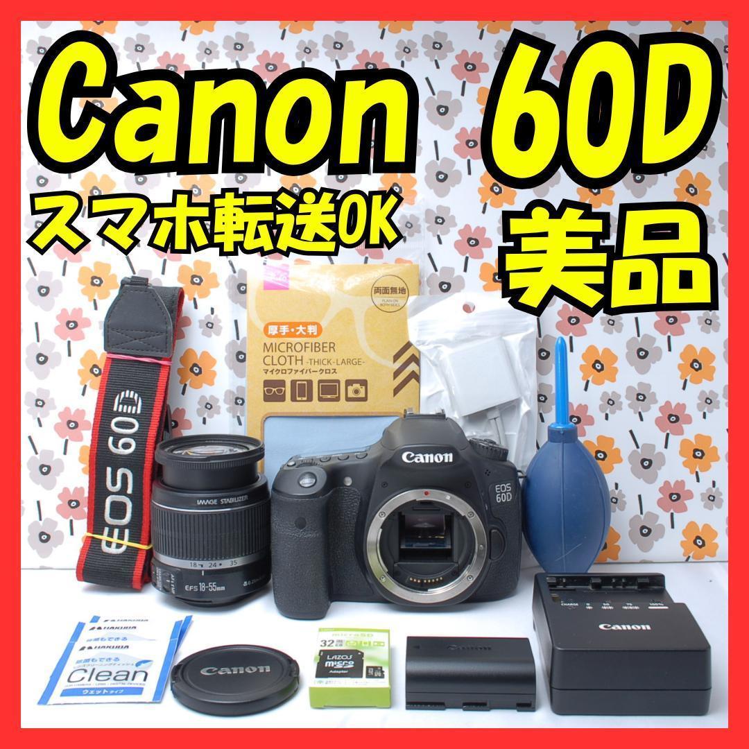 ❤Canon EOS 60D❤スマホ転送OK❤美品❤秋の行楽シーズンに❤ ❤Canon EOS 60D❤秋の行楽シーズンに❤スマホ転送OK❤美