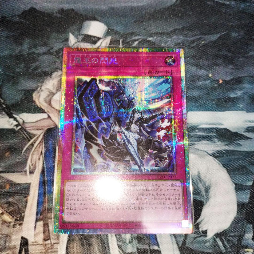 遊戯王OCG 霆王の閃光 ドミナススパーク プリシク 霆王の閃光ドミナス・スパーク プリシク - メルカリ