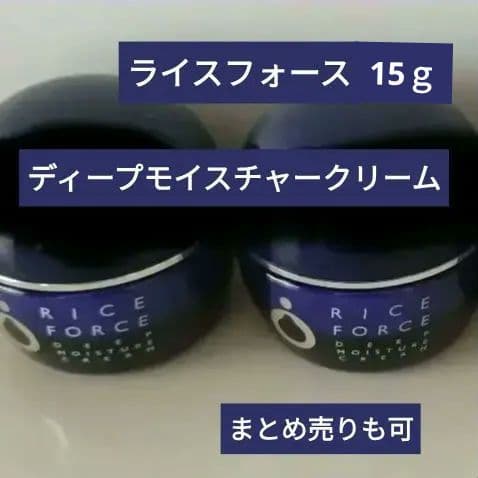 RICE FORCE ディープモイスチャークリーム15ｇ× 4個セット ディープモイスチュアクリーム（薬用保湿クリーム）｜ライスフォース
