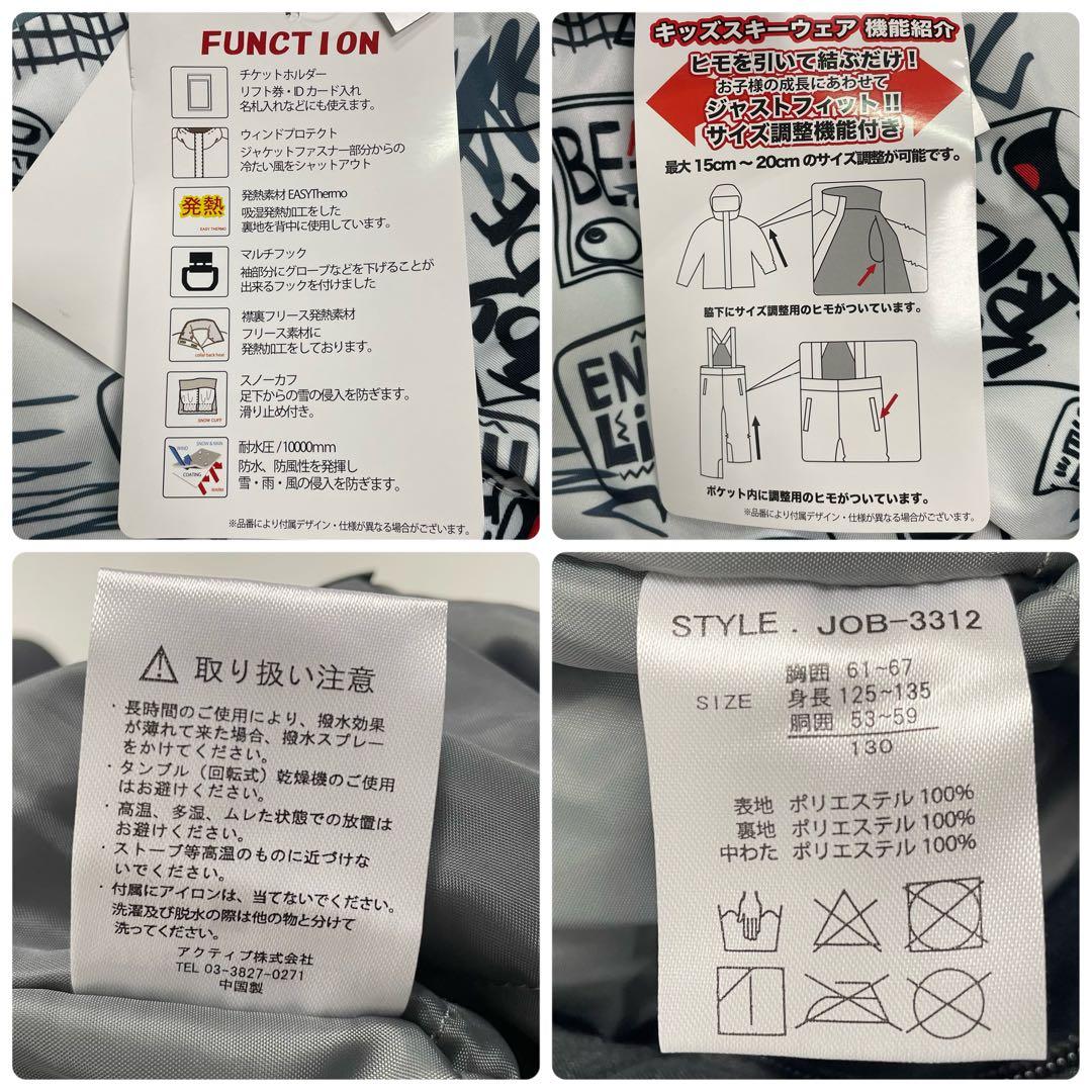 ジョイライド スキーウェア」の人気商品一覧 JOY RIDE キッズ スキー