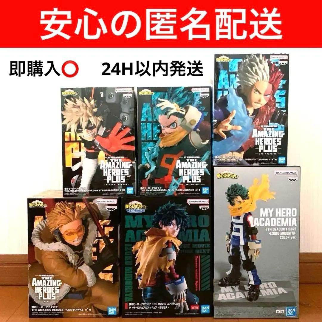 僕のヒーローアカデミア 緑谷出久 轟焦凍 爆豪勝己 ホークス ヒロアカ