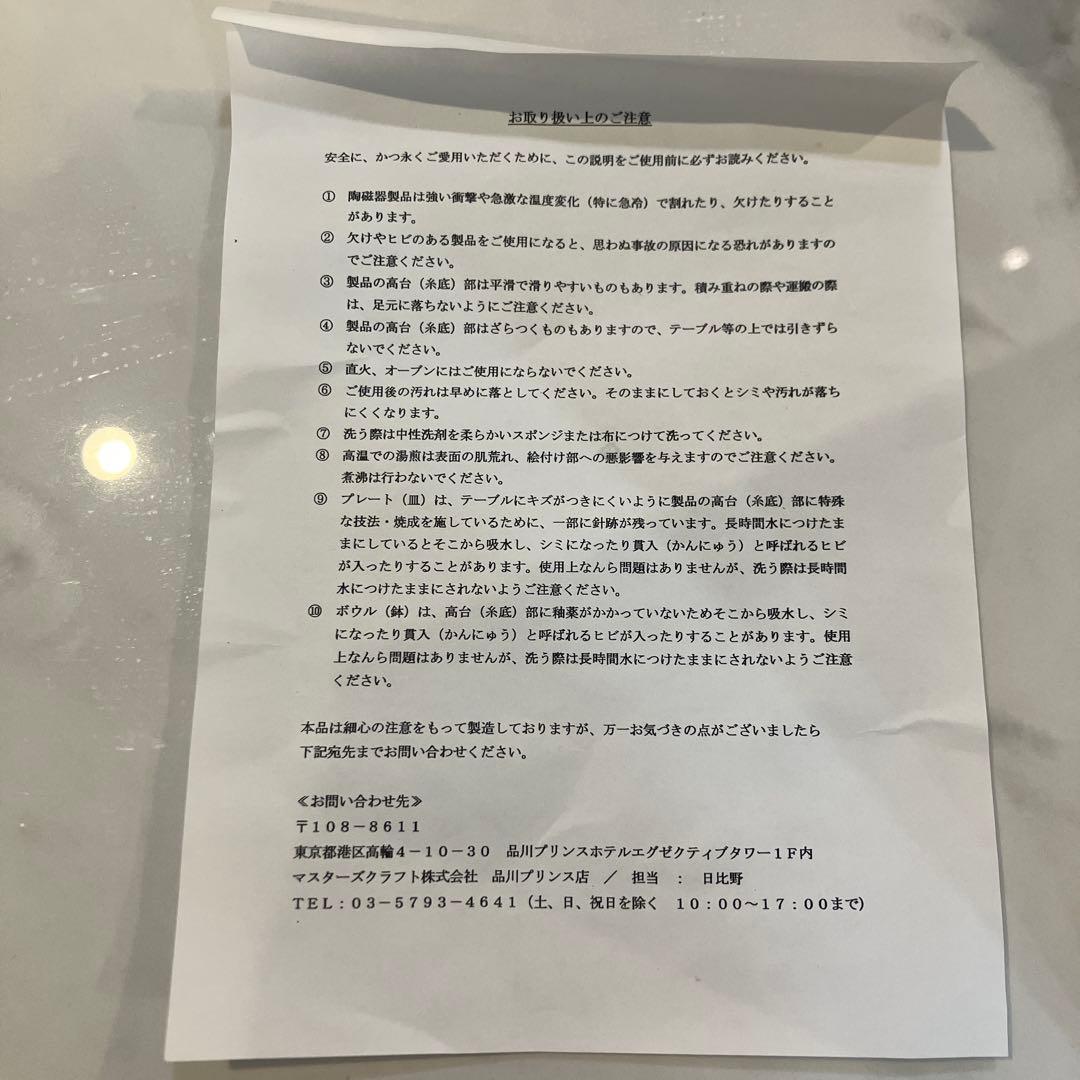 ハウルの動く城 皿 プレート どんぶり 椀 ジブリ ハウス食品 セット