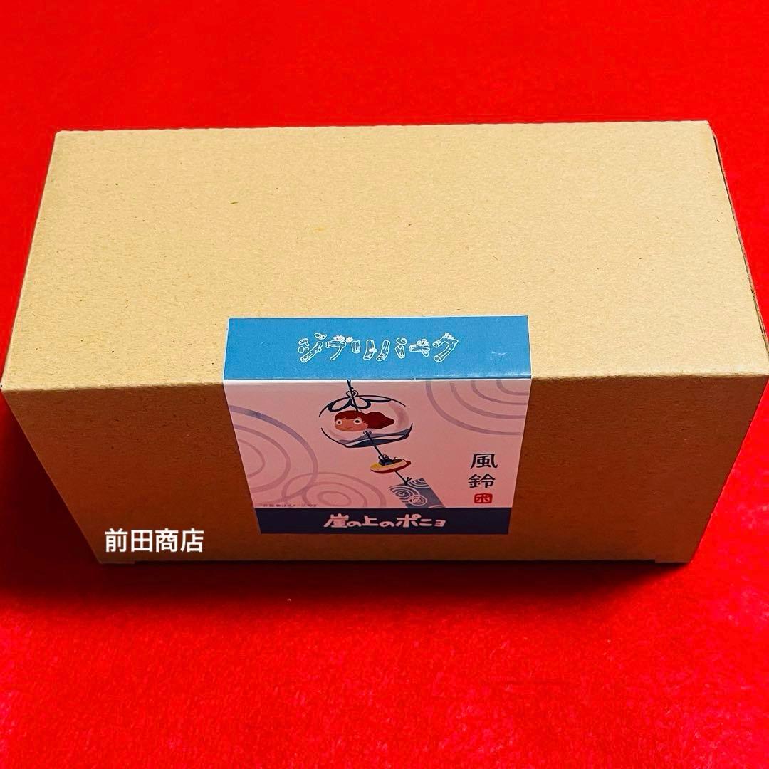新品　ジブリパーク限定　ジブリの大倉庫　冒険探偵団　崖の上のポニョ　風鈴　ガラス 新品】ジブリパーク限定 ジブリの大倉庫 冒険探偵団 崖の上のポニョ