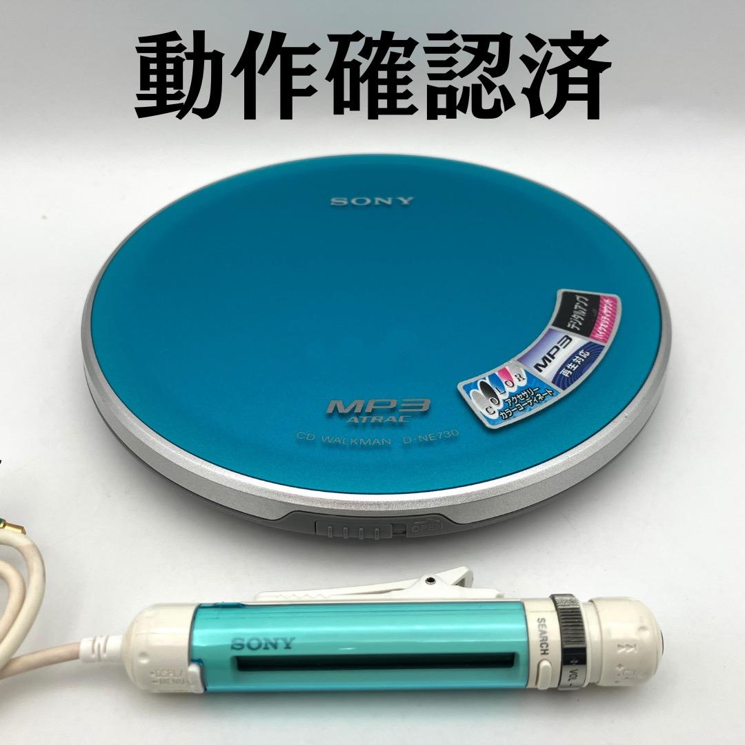 動作確認済 SONY CDウォークマン ポータブルCDプレイヤー D-NE730動作