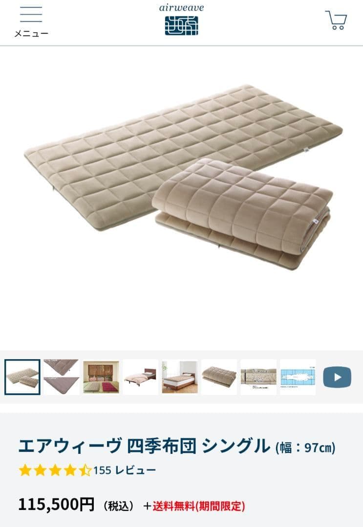 エアウィーヴ 四季布団 シングル　肩やわ 楽天市場】【ふるさと納税】エアウィーヴ 四季布団 シングル サイズ
