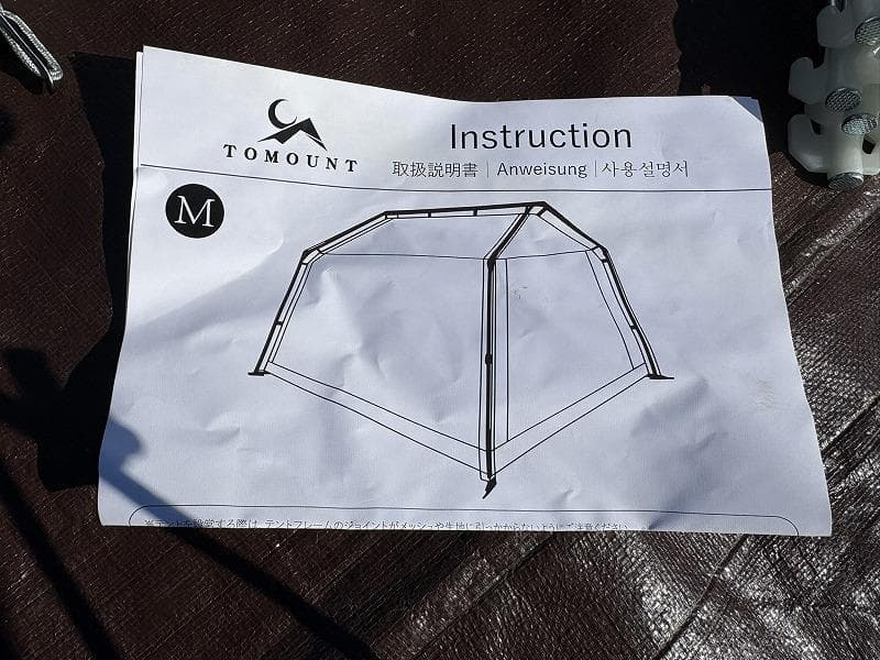 未使用！TOMOUNT ロッジ型 ワンタッチテント ブラックガムー