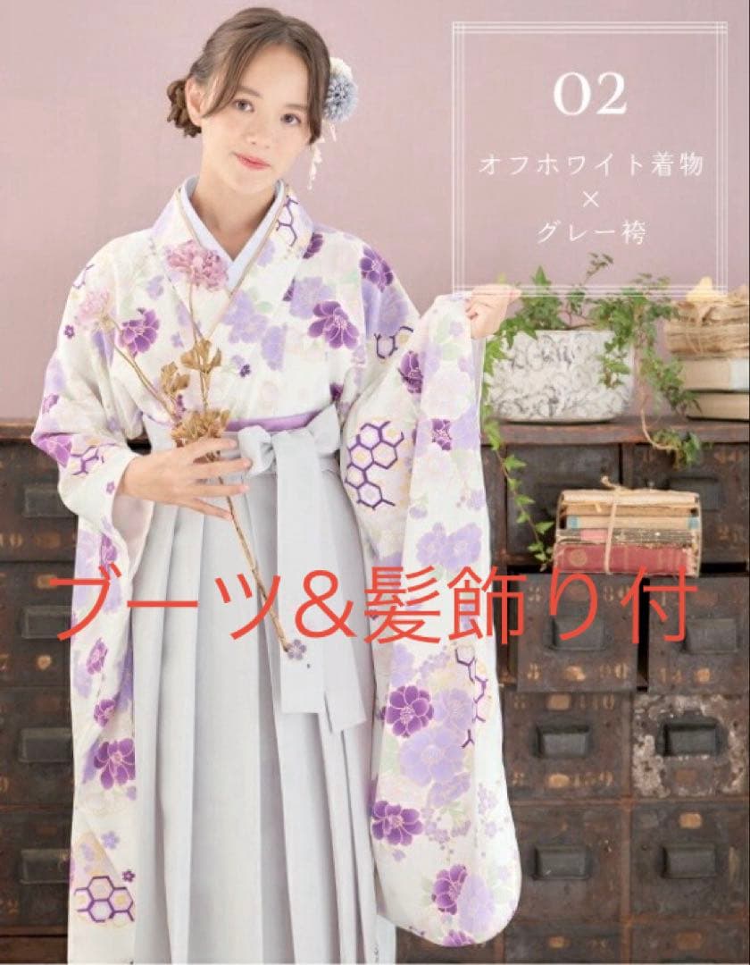 ブーツ&髪飾り付！ アリサナ　袴　150 5点セット＋２セット　卒業式 楽天市場】【アウトレット/返品不可商品】【3分動画で簡単着付け】袴