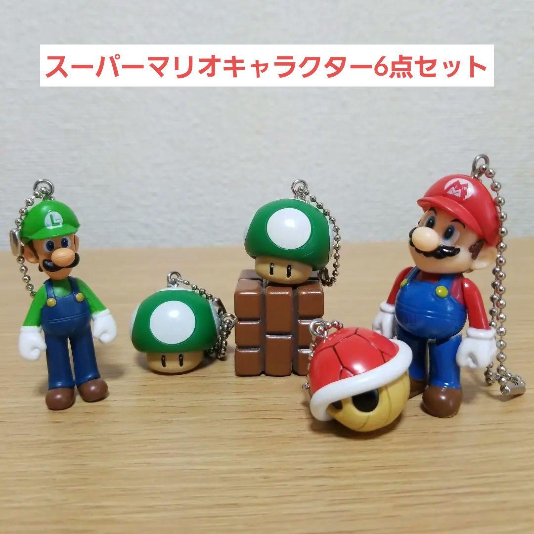 スーパーマリオ マスコットフィギュア キーホルダー セット - メルカリ