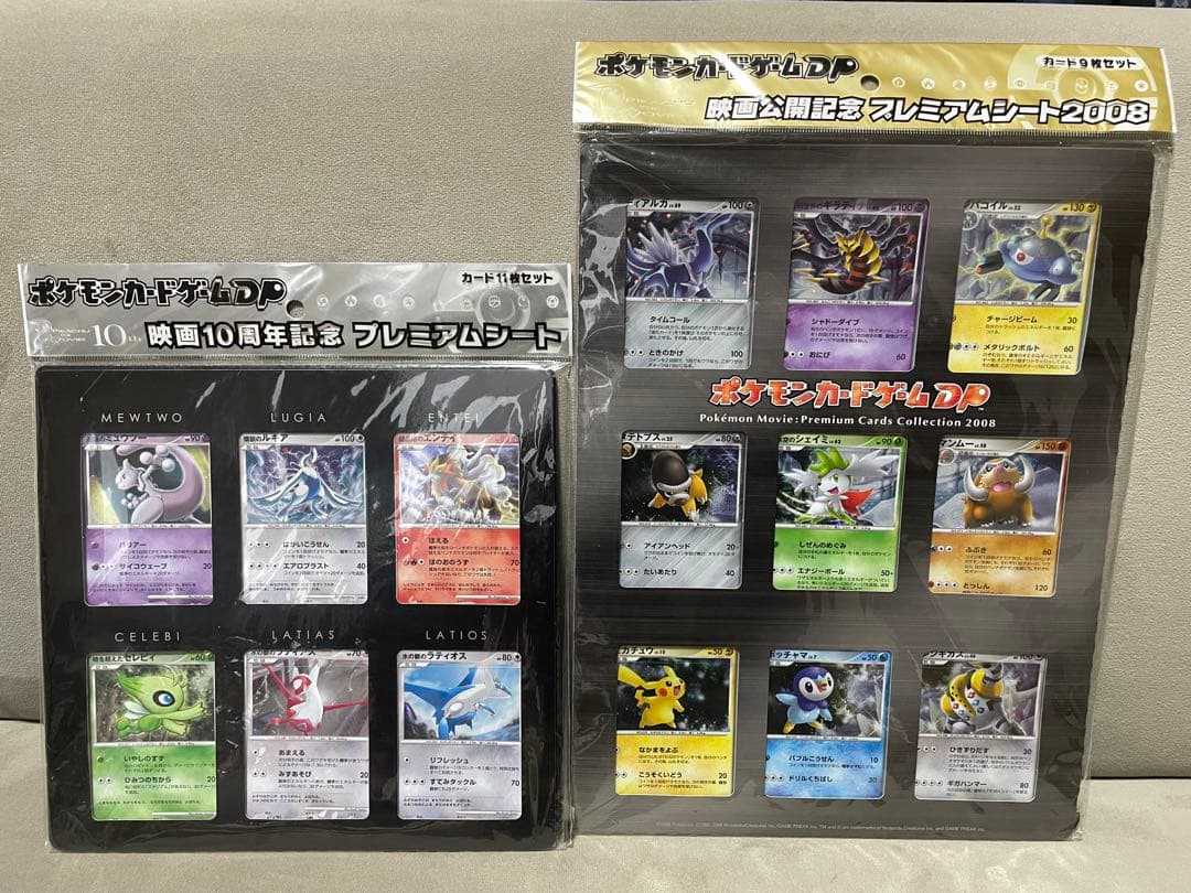 【未開封】ポケモンカード映画10周年記念プレミアムシート&映画2008年セット 未開封】ポケモンカード 映画10周年記念+映画公開記念2008 未開封BOX】