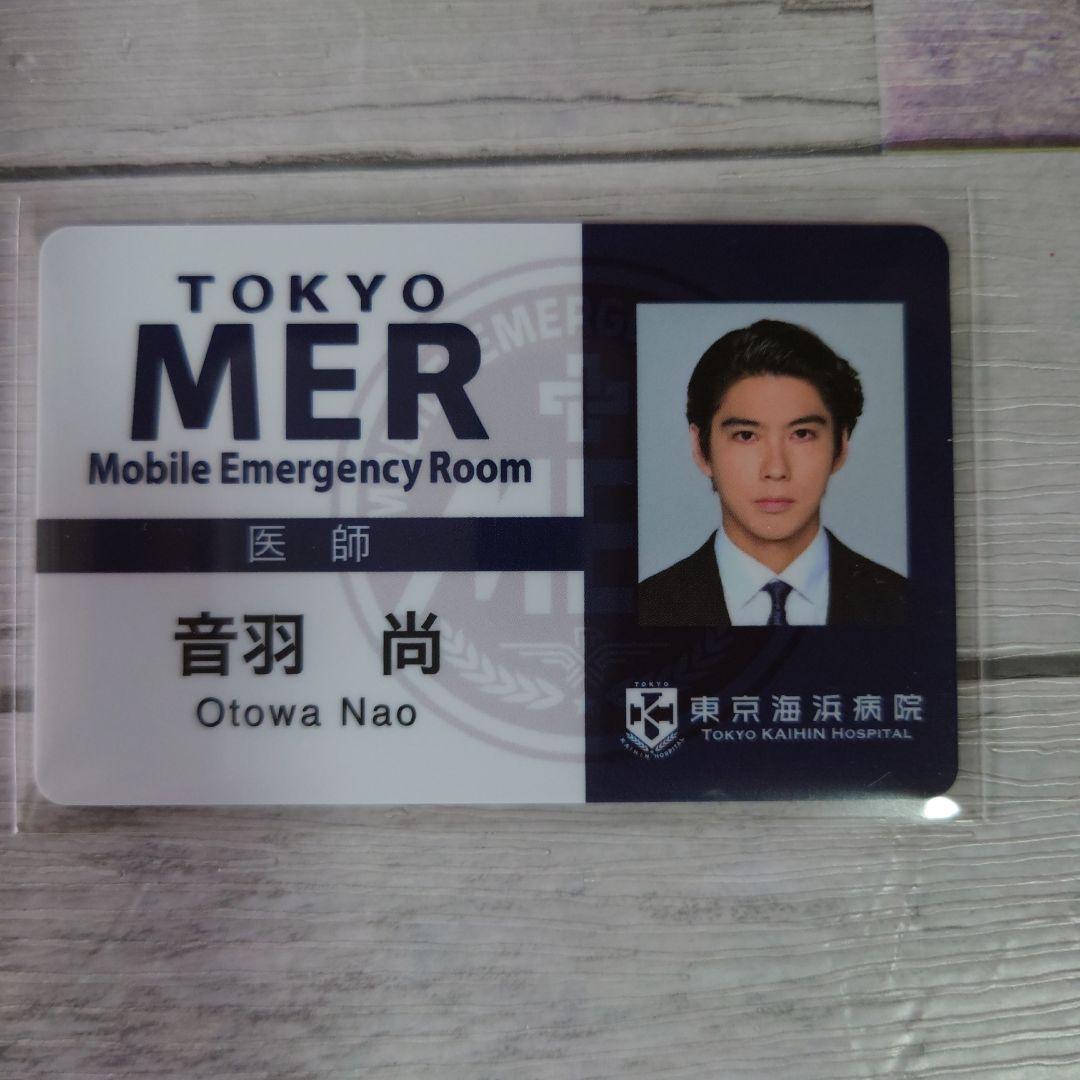 TOKYO MER IDカード 3枚セット 喜多見幸太 音羽尚 弦巻比奈 - メルカリ