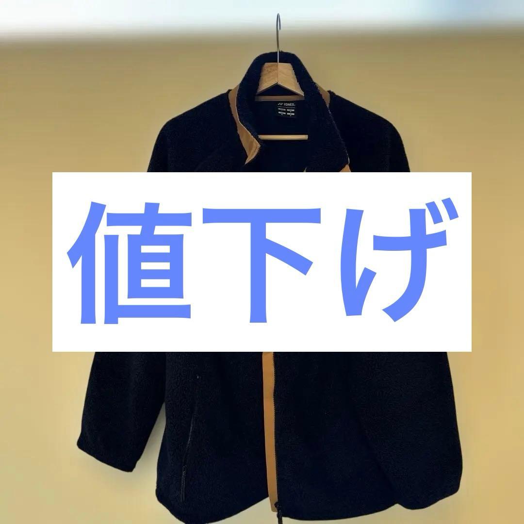 断捨離値下げ☆YONEX フリースジャケット 黒・オレンジ2025 - メルカリ