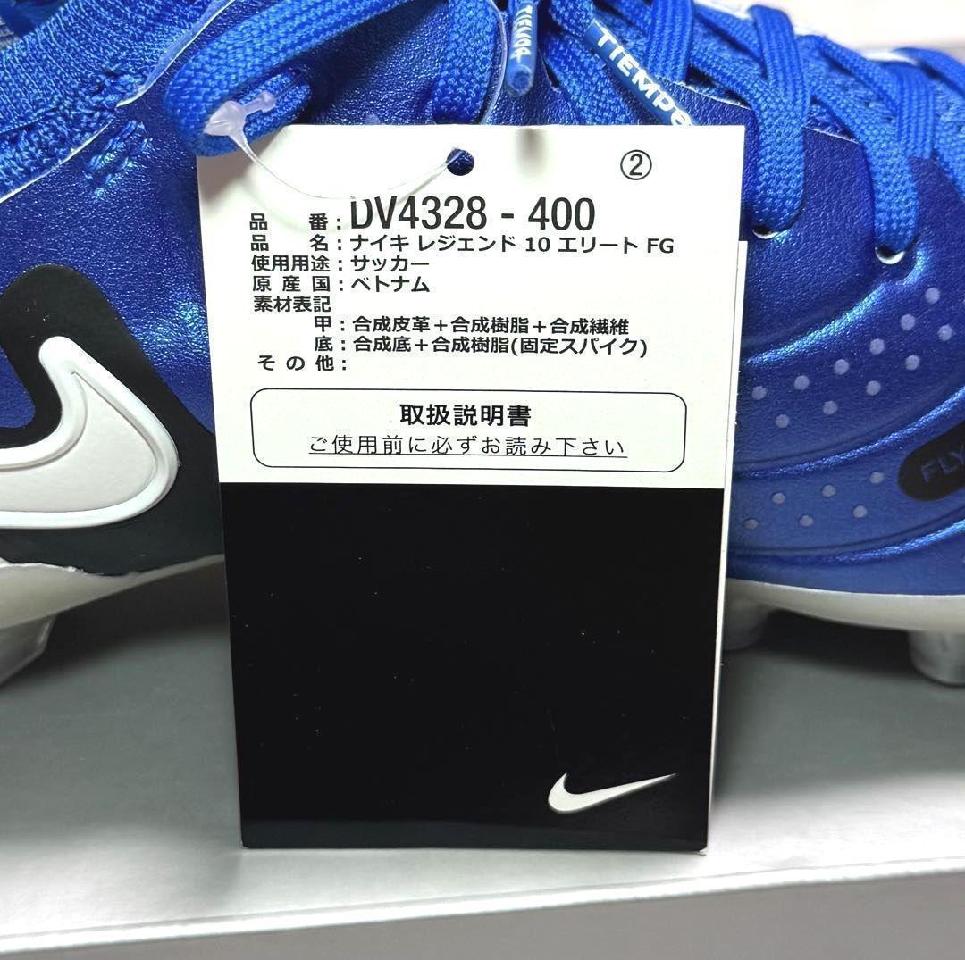 A3新品24cm ナイキ ティエンポ レジェンド10エリート FG DV4328 - メルカリ