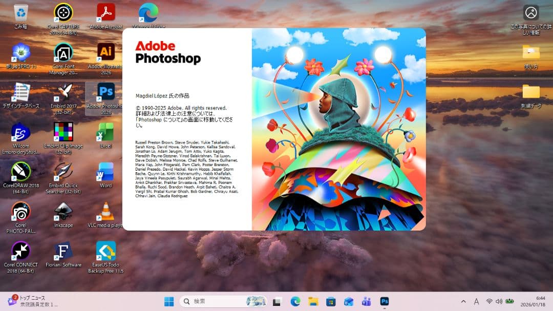 値引き交渉歓迎です。 高性能 刺繍ミシンデータ作成に アプリ多