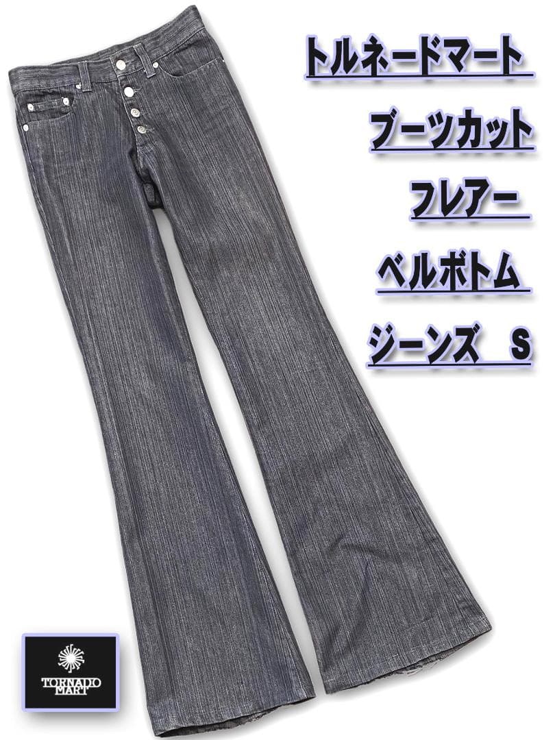 TORNADO MART ブーツカットデニム Mサイズ