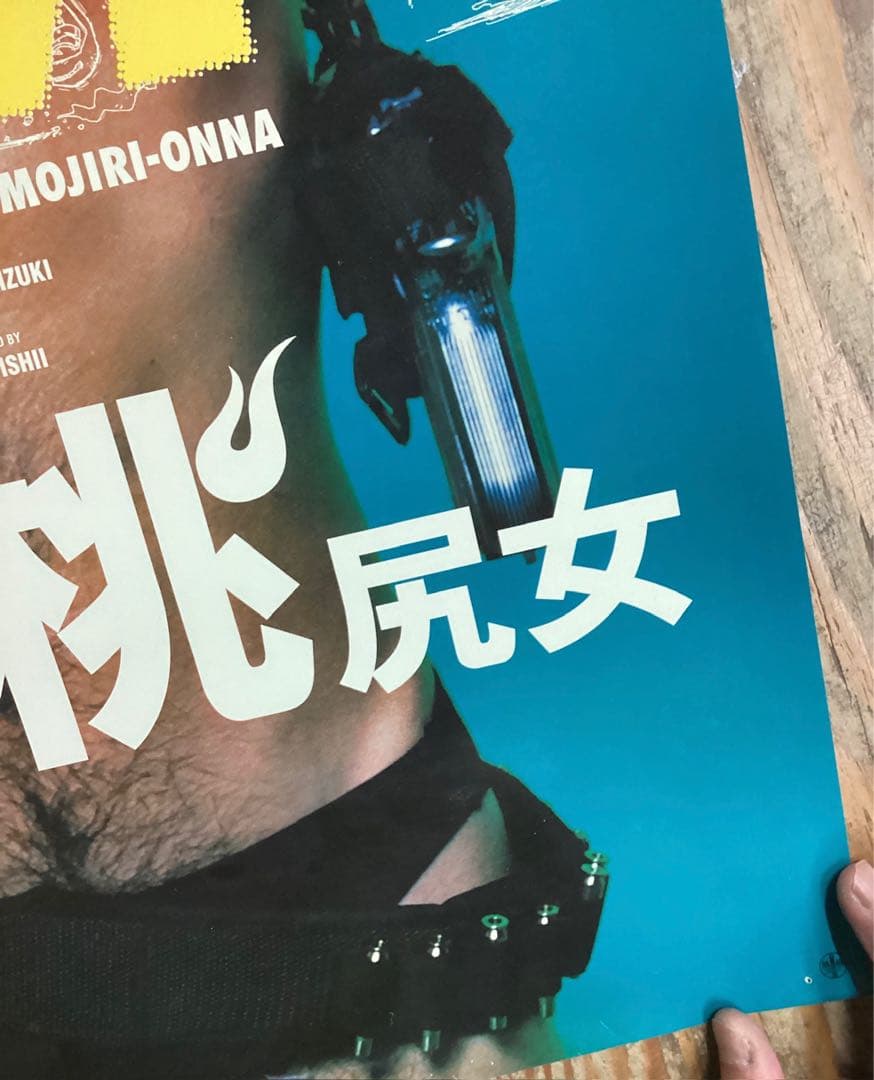 B2 2点 浅野忠信 鮫肌男と桃尻女 映画 ポスター - メルカリ