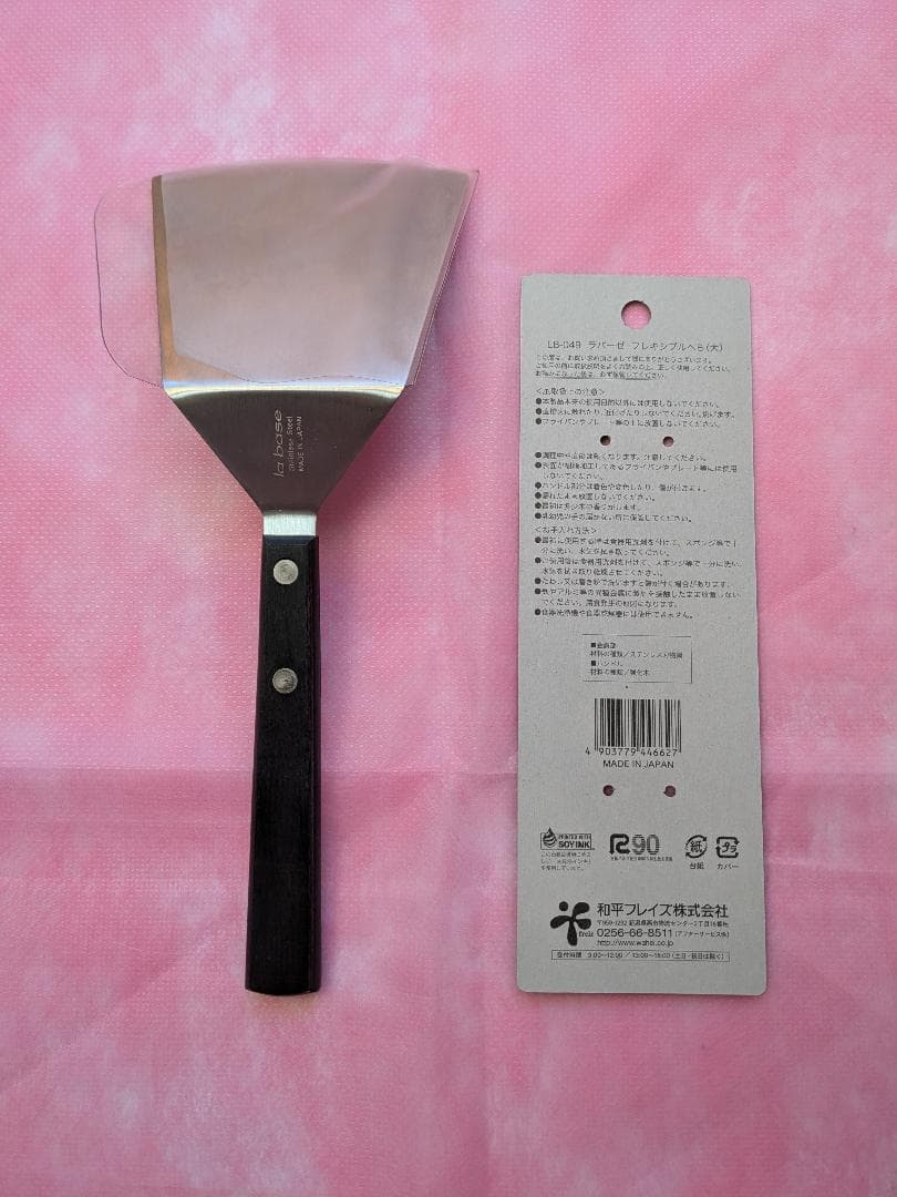 廃盤品】ラバーゼ フレキシブルヘラ 大 1点 有元葉子 - メルカリ