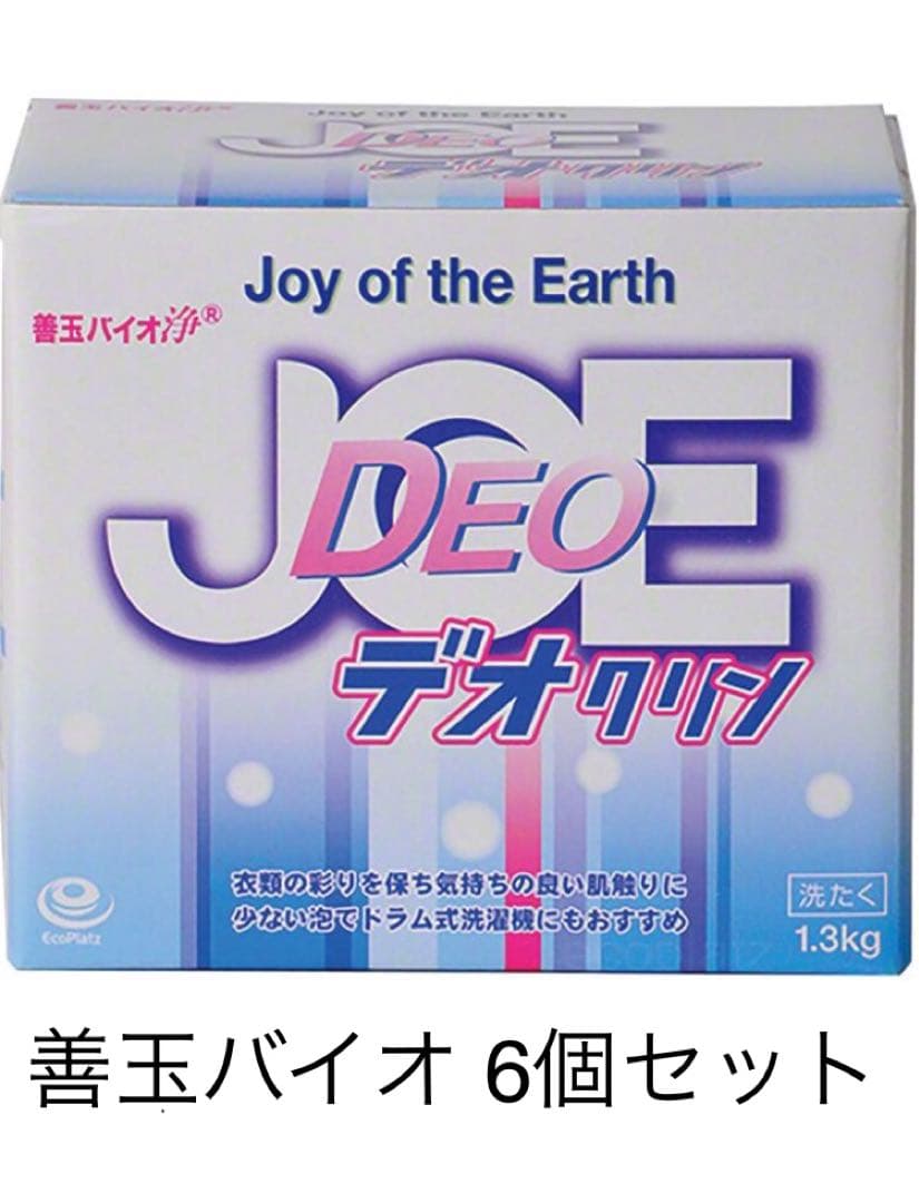 善玉バイオ洗剤 洗たく用 浄 デオクリン 1.3kg12個 善玉バイオ 浄 JOE 1.3kg 7056853 │アイリスオーヤマ公式通販アイリス