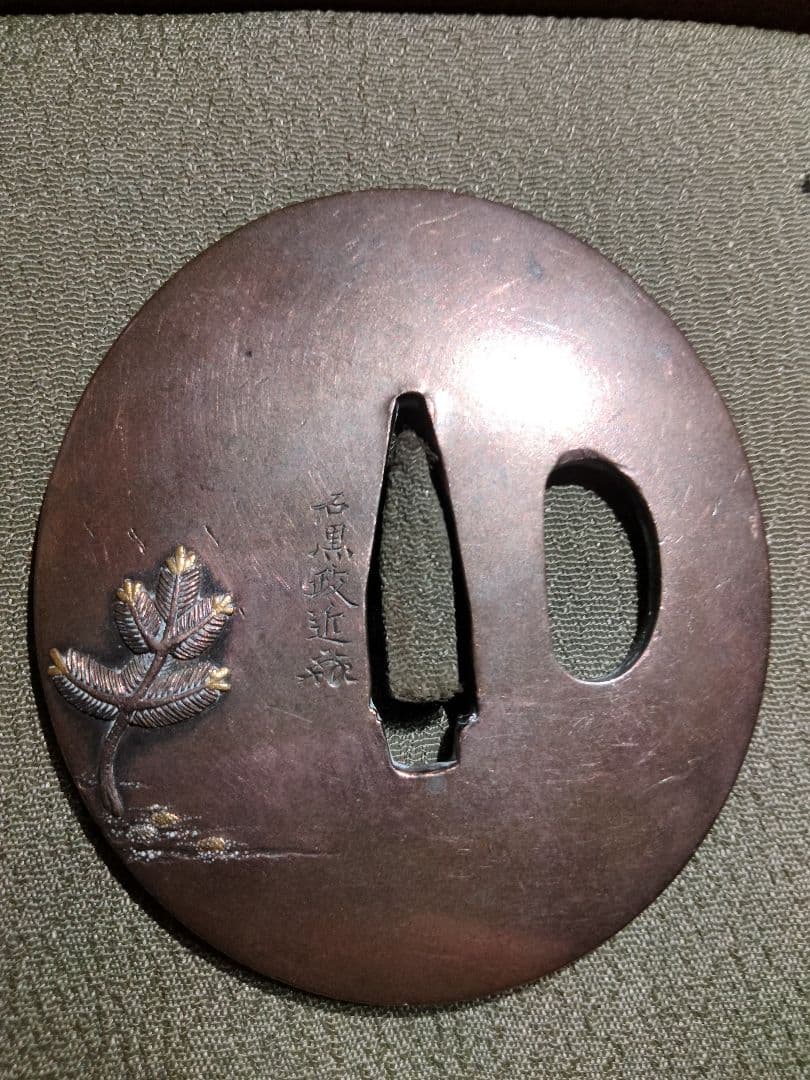 銅鍔　鐔(石黒政近花押　松図)江戸時代　石黒政広門人　安政期　箱付き 銅鍔 鐔(石黒政近花押 松図)江戸時代 石黒政広門人 安政期 箱付き