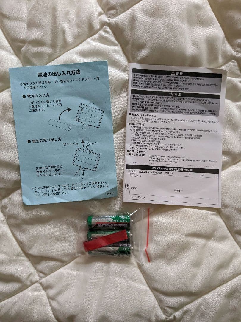 fate/zero 音声入り目覚まし時計 - メルカリ