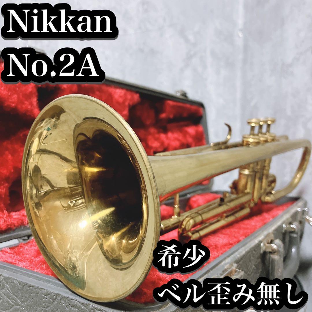 【希少】ニッカン トランペット No.2A ヤマハ製ハードケース付き Yahoo!オークション -「ニッカントランペット」の落札相場・落札価格