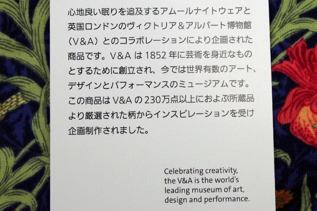 新品】V&A ヴィクトリア＆アルバート 接結天竺 秋冬物パジャマ（M)b17