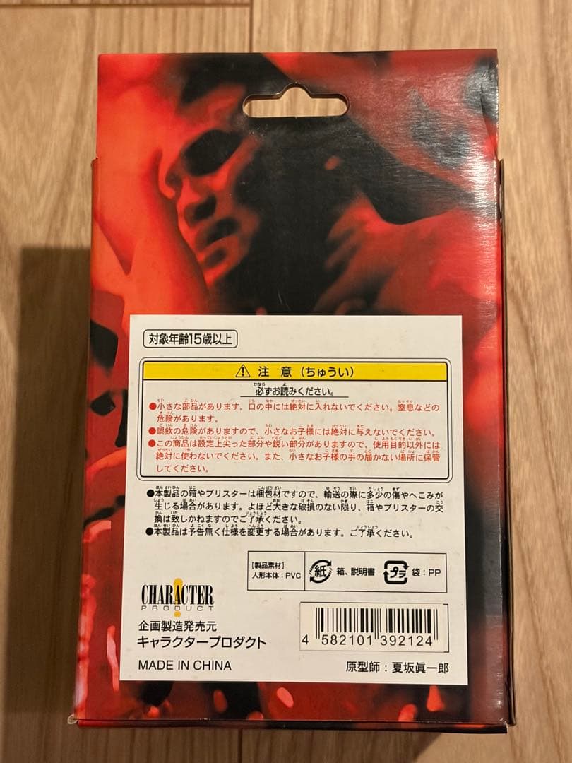 新品未開封】BIG HEAD KING FIGHTERS アントニオ猪木