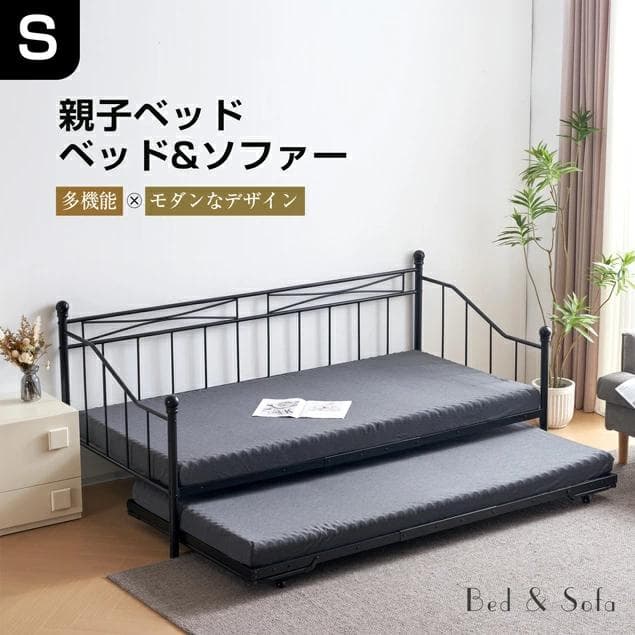 【ブラック】親子ベッド 二段ベッド パイプベッド シングルベッドディベッド BTM 親子ベッド 二段ベッド シングルベッド パイプベッド ディベッド