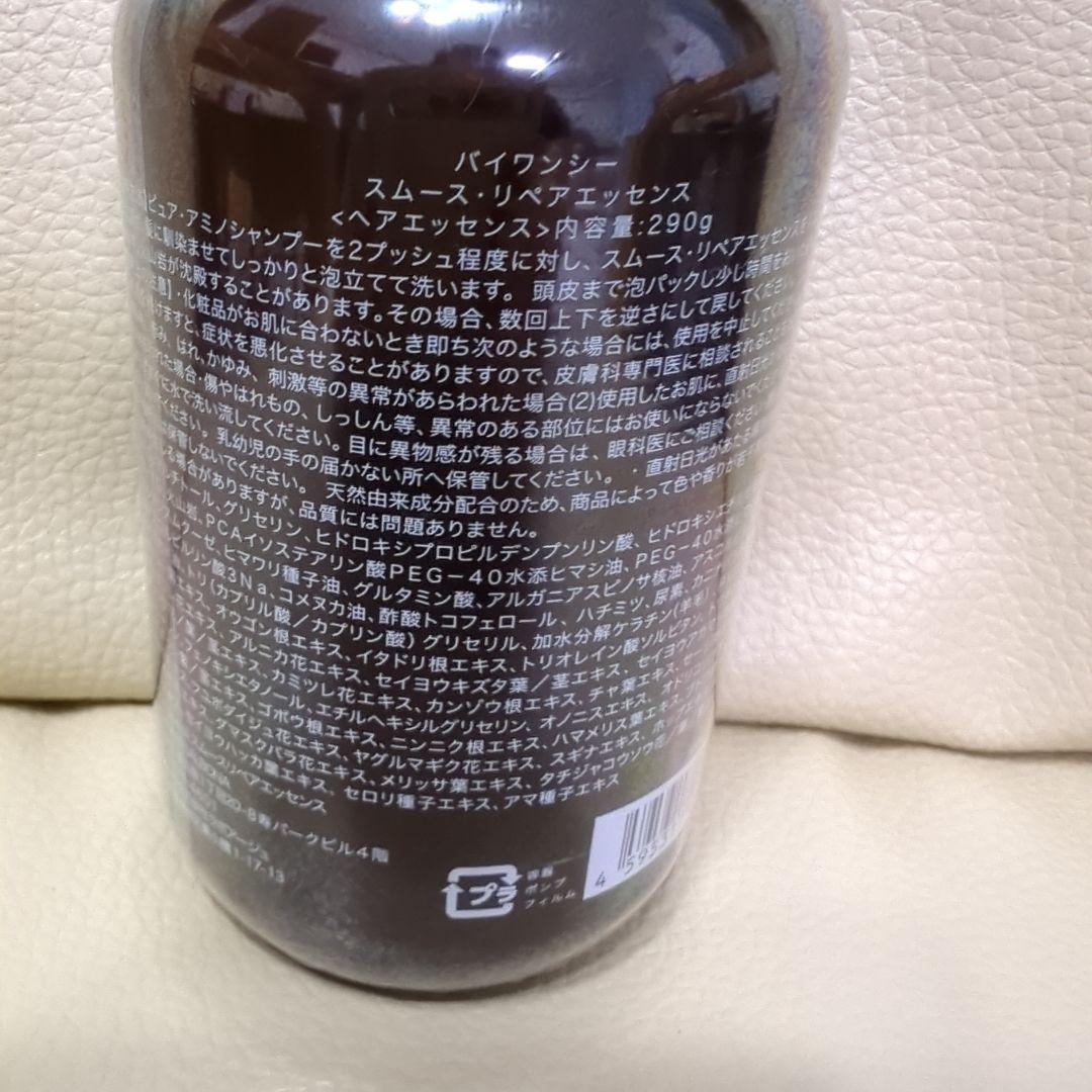 by one sii スムースリペアエッセンス 290g - メルカリ