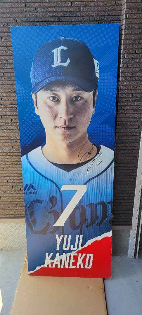 西武ライオンズ　金子侑司選手サイン入りパネル 背番号7 西武ライオンズ 金子侑司選手サイン入りパネル 背番号7 西武ライオンズ