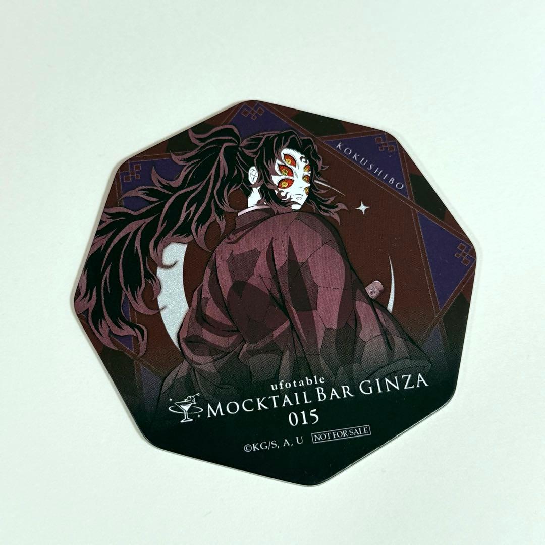 鬼滅の刃 ダイニング おすそ分けポストカード 黒死牟 モクテルバー