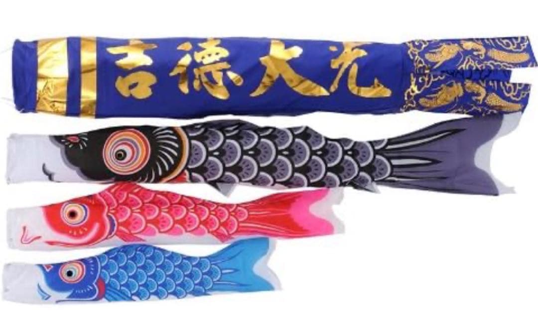 新品 こいのぼり 鯉のぼり ベランダ 1.5m ファミリー 吉徳大光鯉 黄金金箔