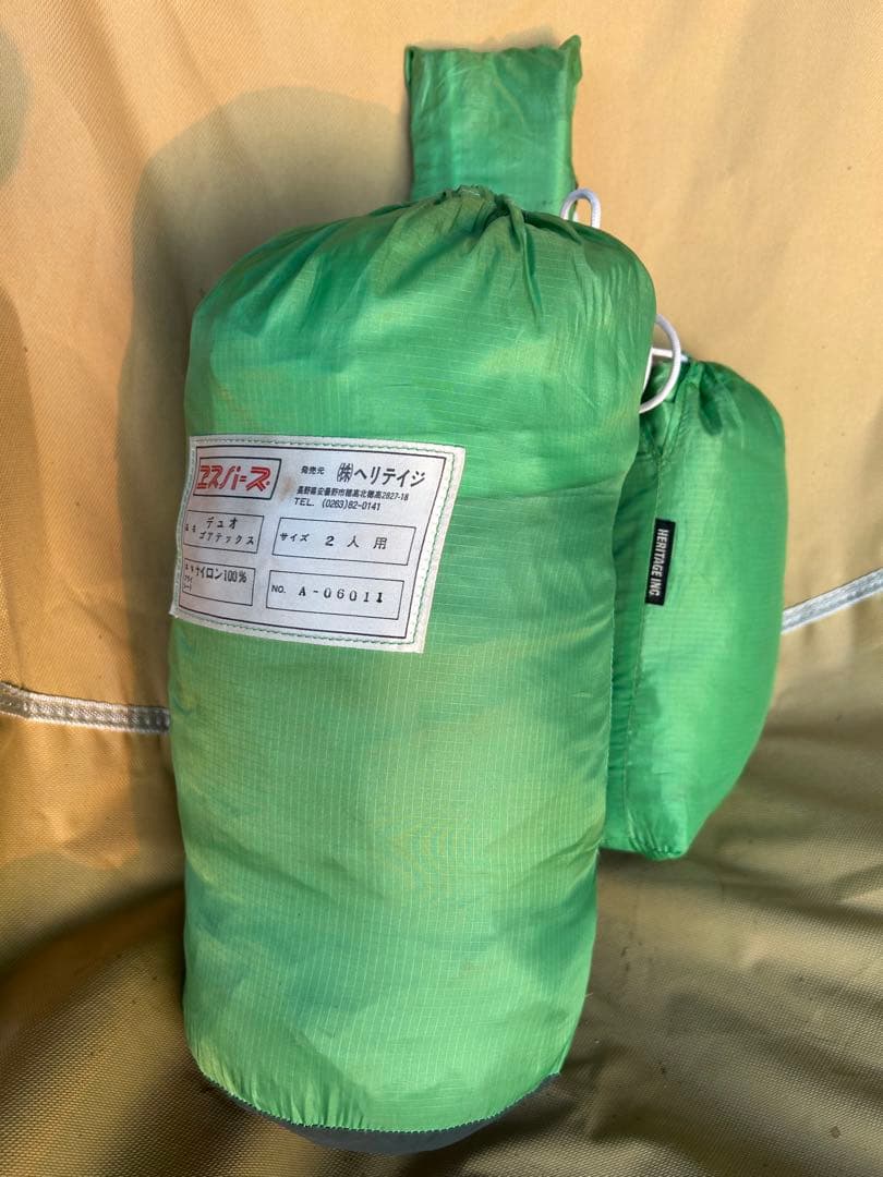 ヘリテイジ エスパース・デュオX ゴアテックス 吹き流し入口・前室