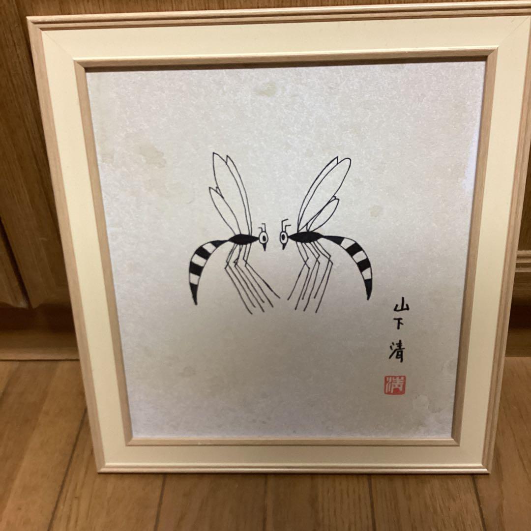 模写 ペン画 山下清 題目 【 蜂 図 】手描き作品 額装品 - メルカリ
