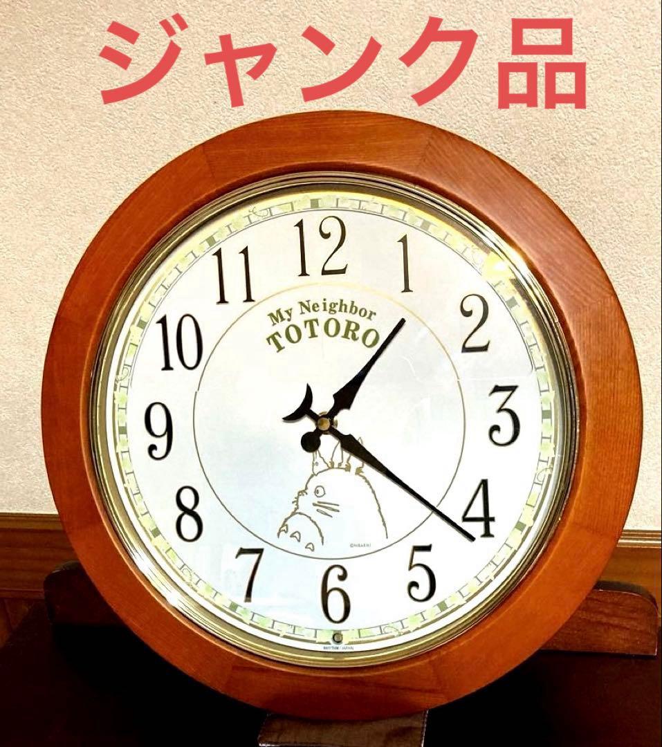 となりのトトロからくり掛け時計ジャンク