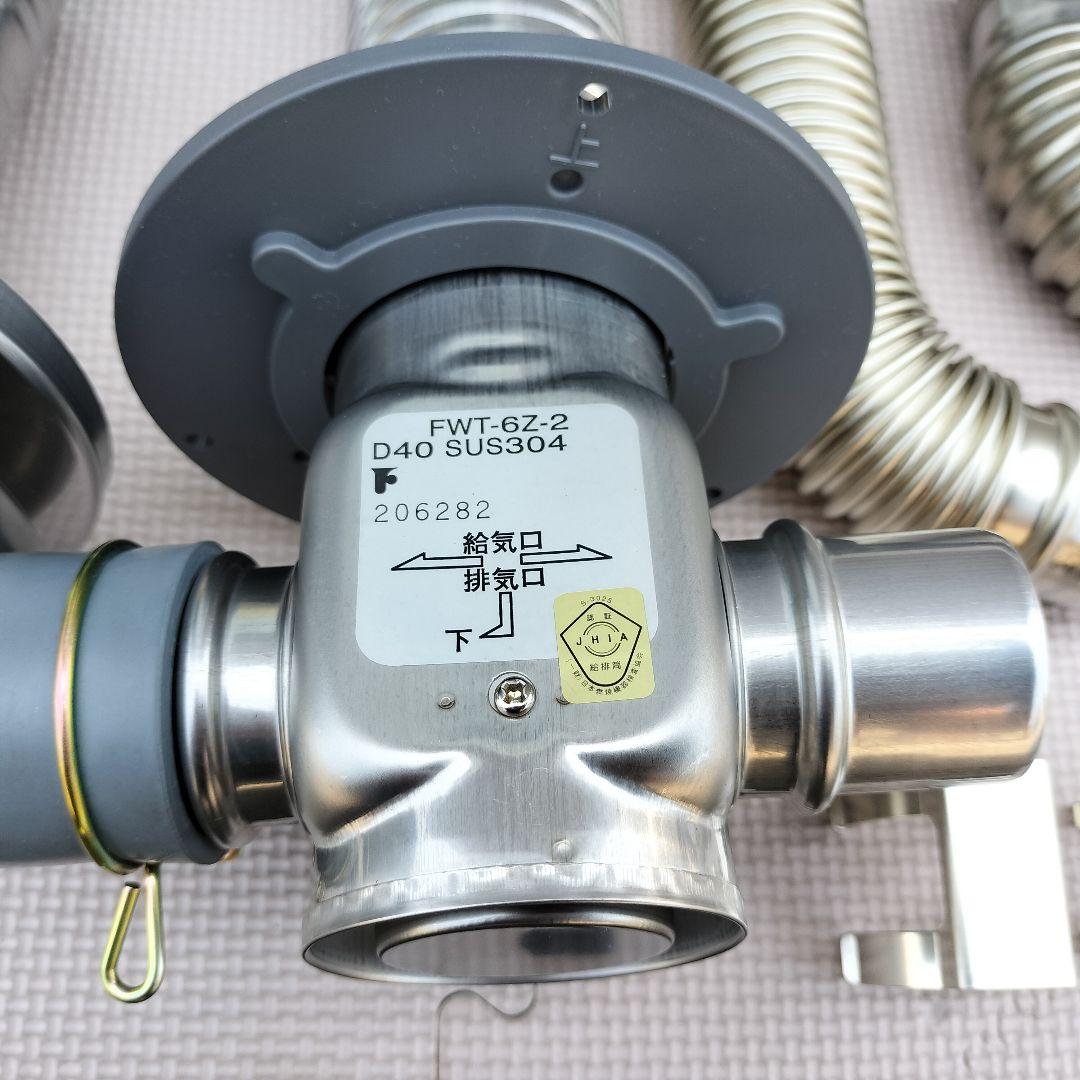 ☆はるみつさん専用☆サンポットゼータスイング FFストーブ とても綺麗