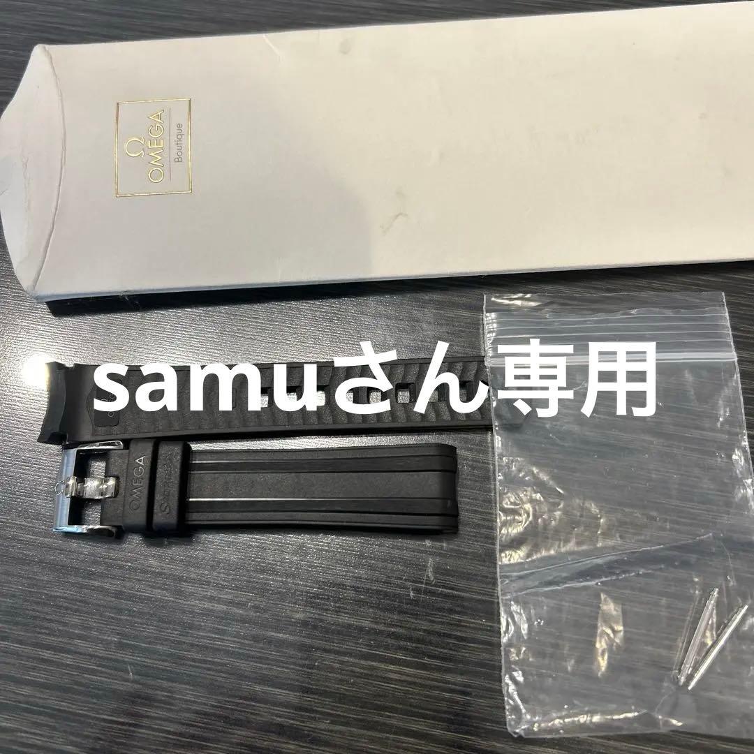 OMEGA ブラックラバーベルトダイバー300 ラバーベルト ダイバー 300M ストラップ 交換 20mm オメガ用