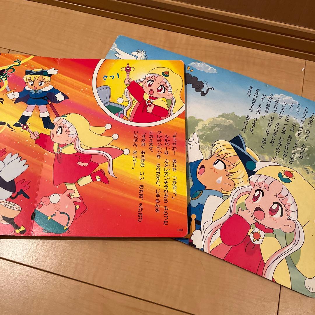 1998年 アニメ 夢のクレヨン王国 テレビ絵本 東映 7 9 - メルカリ