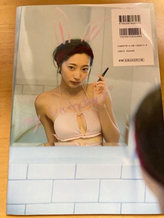 武田玲奈 直筆サイン入り 2nd写真集「rena」+ポストカードセット