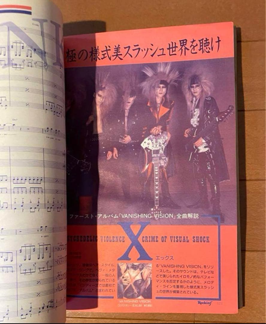 ロッキンf 1988年6月号 X エックス 紅 ソノシート付き - メルカリ