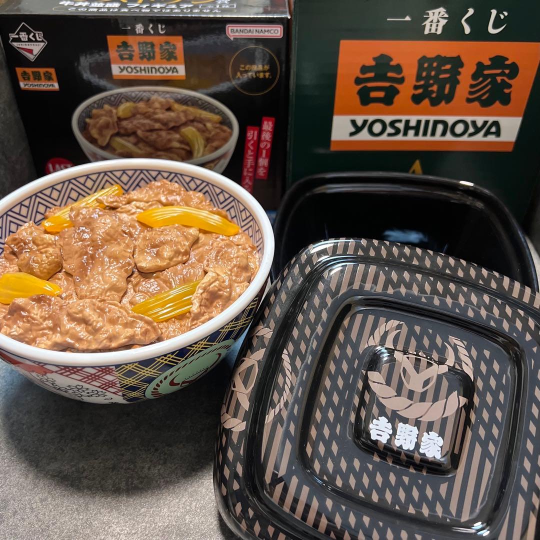 吉野家 1番くじ ラストワン賞 A賞 2点セット 牛丼並盛 フィギュア 箱