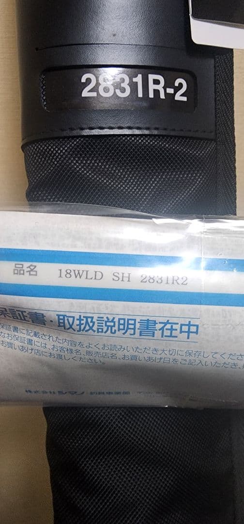 シマノ ワールドシャウラ2831R-2 トルザイトリングモデル - メルカリ